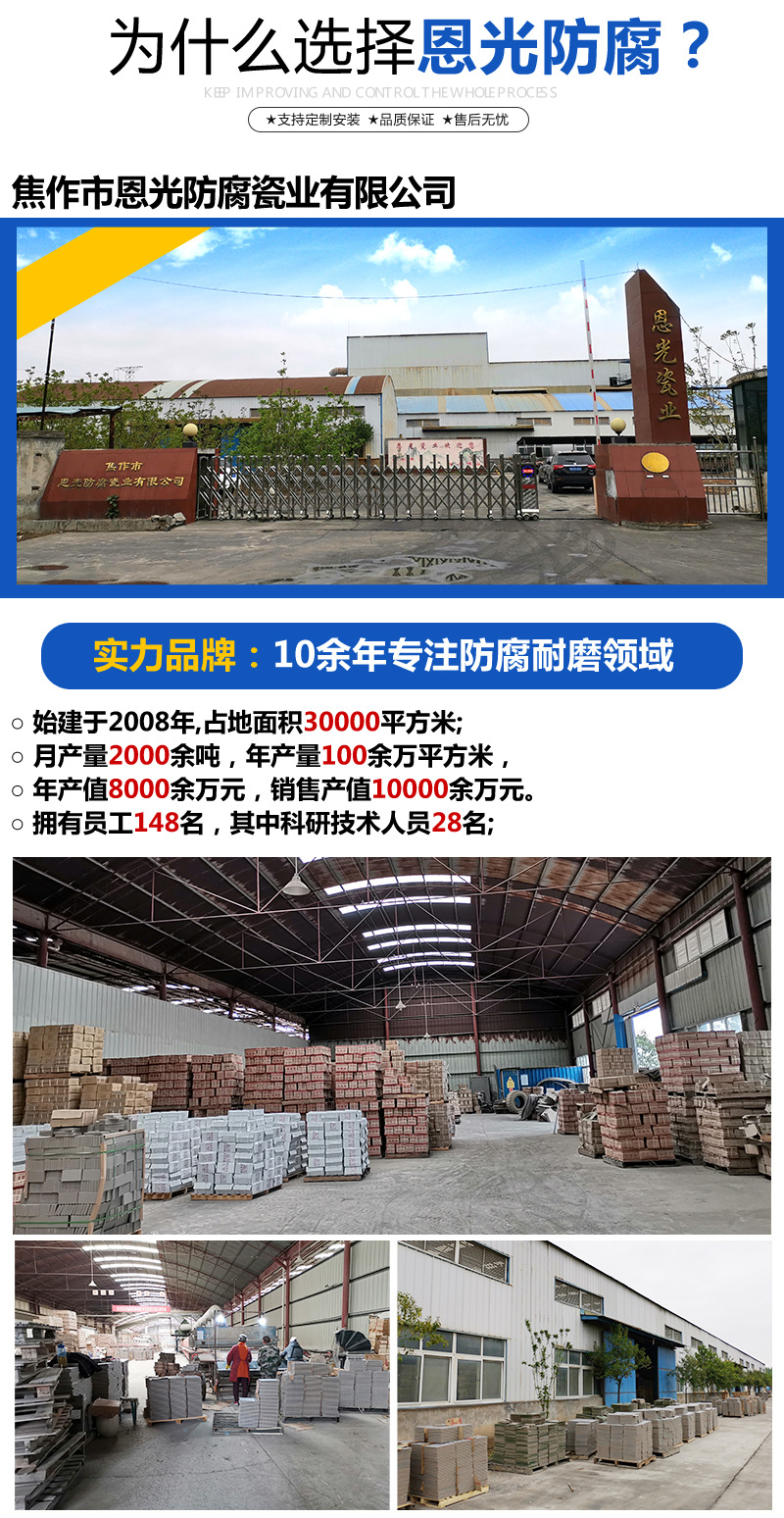 8為什么要選擇恩光防腐